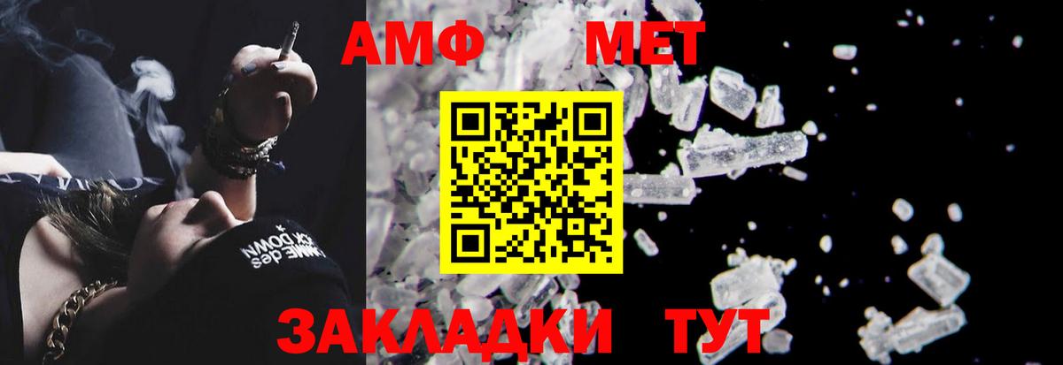 АМФ Розовый Сланцы