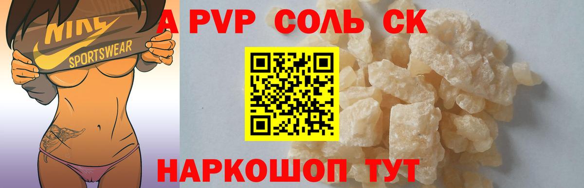 купить наркотик  Вход с VPN  А ПВП мука  Сланцы  А ПВП мука  A-PVP 