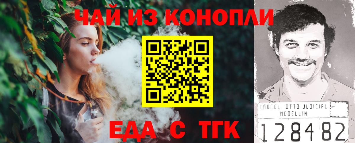 Сланцы  Cannafood марихуана  Вход с VPN 