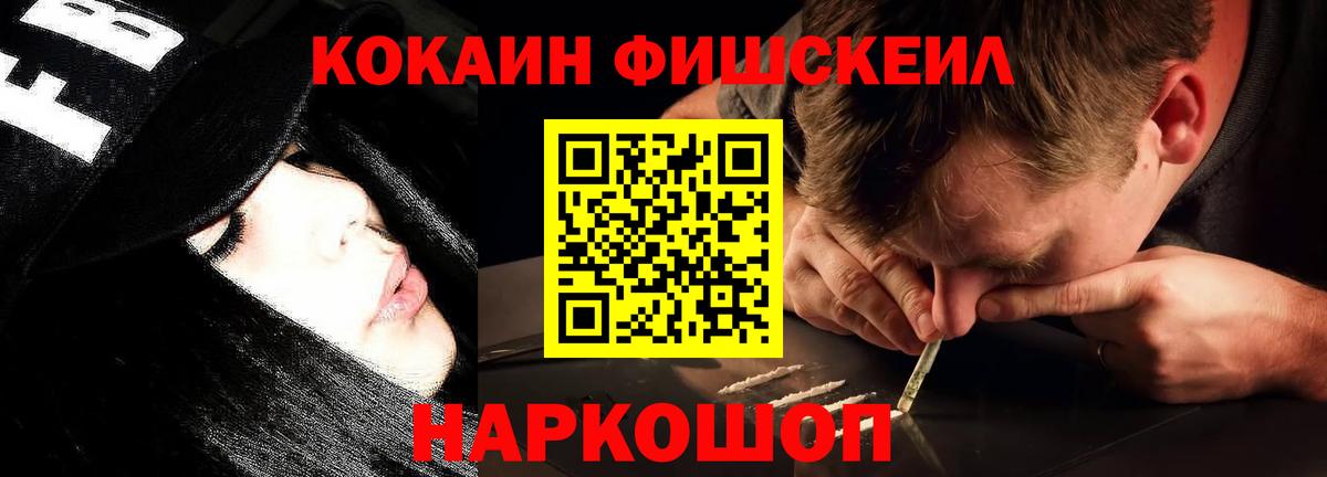 КОКАИН Перу  Вход с VPN  Сланцы  COCAIN VHQ 