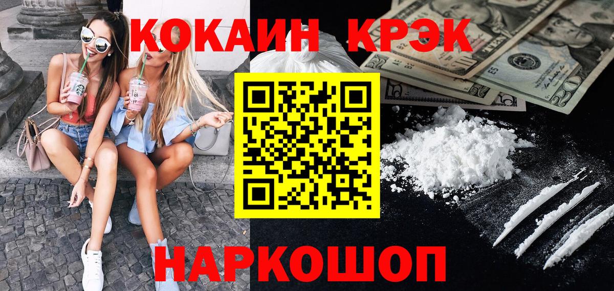 КОКАИН Columbia Сланцы