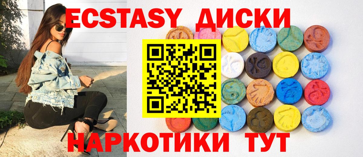 Ecstasy Punisher Сланцы