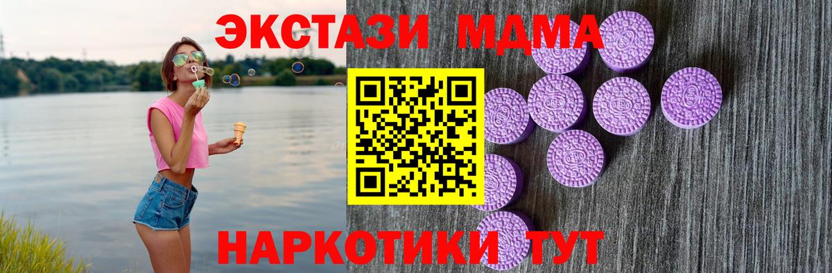 Экстази  как найти   Сланцы  Ecstasy диски  Экстази mix  Вход с VPN 