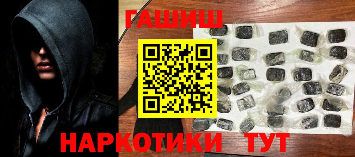 ГАШ  ГАШИШ Premium  ГАШ ice o lator  наркошоп  Сланцы  Вход с VPN 
