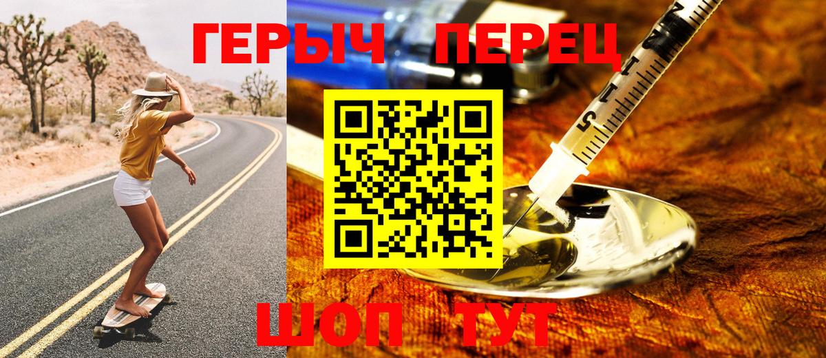 Героин афганец Сланцы