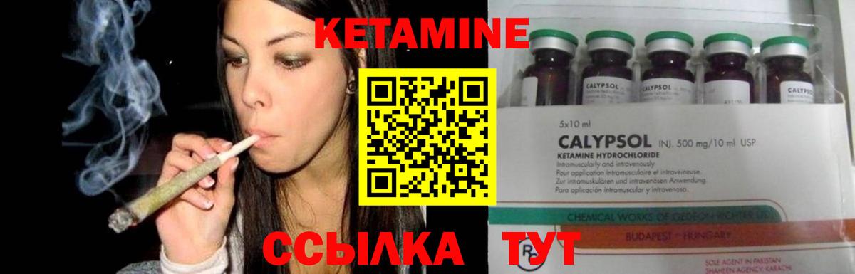 КЕТАМИН ketamine  КЕТАМИН ketamine  Сланцы  ссылка на мегу ссылки  Вход с VPN 
