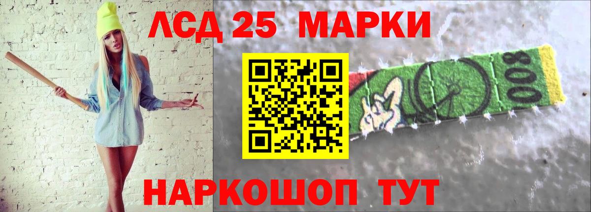 ЛСД экстази кислота Сланцы