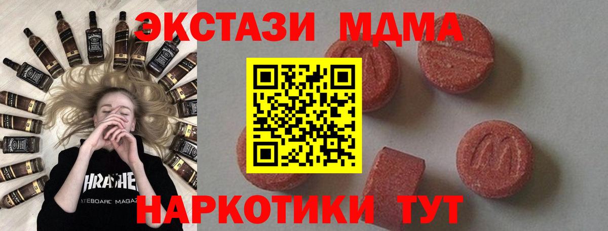 МДМА  Вход с VPN  МДМА VHQ  Сланцы  MDMA VHQ 