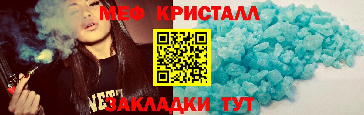 Меф  Сланцы