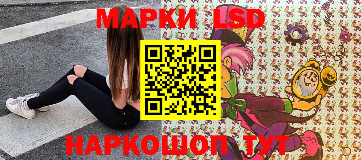 Марки NBOMe 1500мкг Сланцы