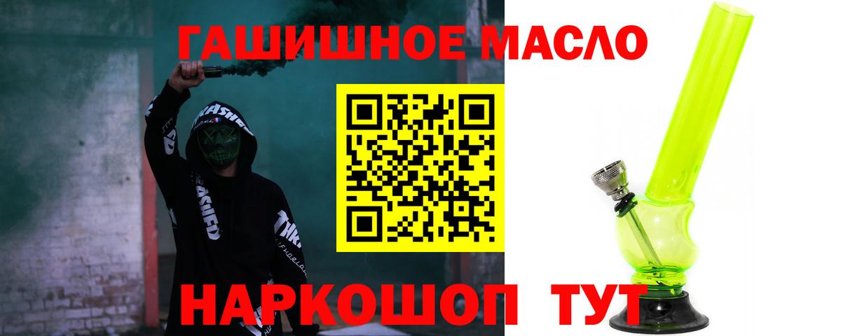 Дистиллят ТГК вейп  Вход с VPN  Сланцы  ТГК жижа 